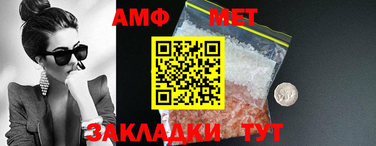АМФЕТАМИН VHQ  Вход с VPN  Amphetamine  Абинск 