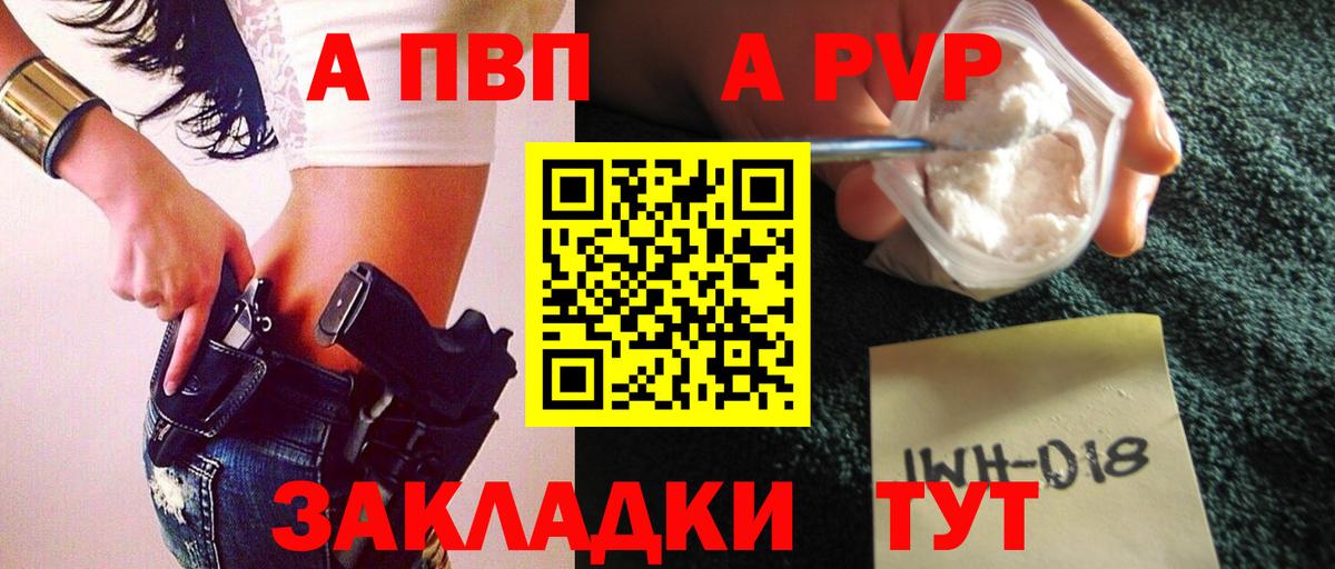 Абинск  A PVP Соль  Alpha PVP  Вход с VPN  Альфа ПВП Crystall 