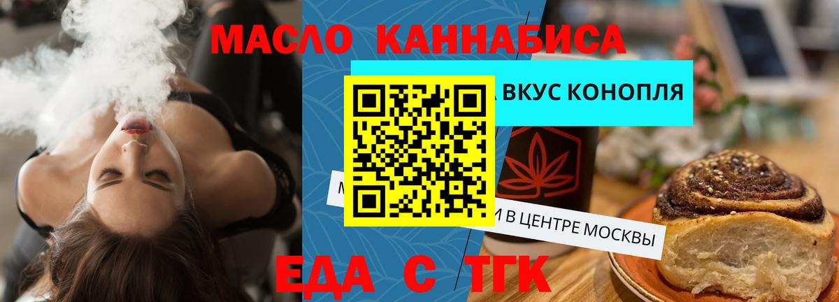 Cannafood марихуана Абинск
