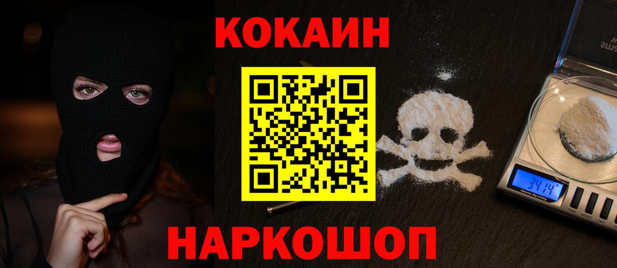 Cocaine 98%  что такое   Абинск  КОКАИН  Вход с VPN  Cocaine Боливия 