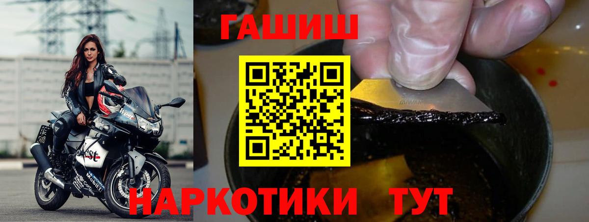 ГАШИШ  ГАШИШ hashish  ГАШИШ гарик  Вход с VPN  Абинск 