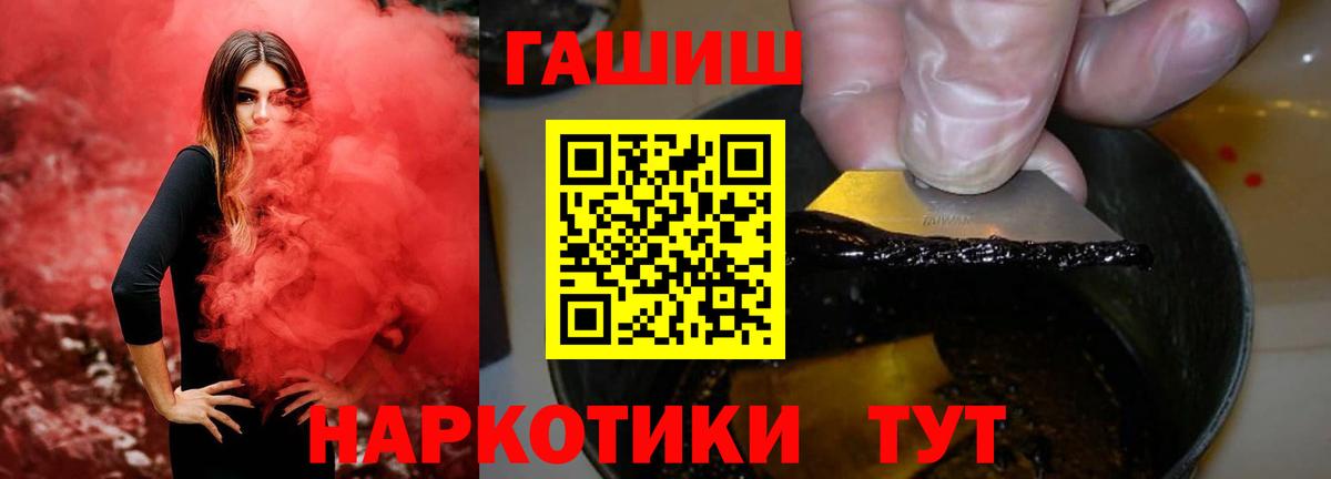 ГАШИШ Premium Абинск