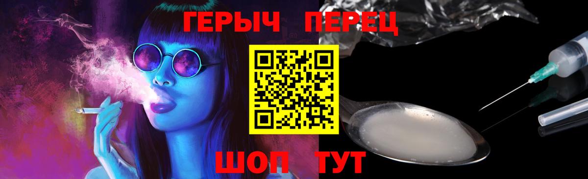 ГЕРОИН хмурый Абинск