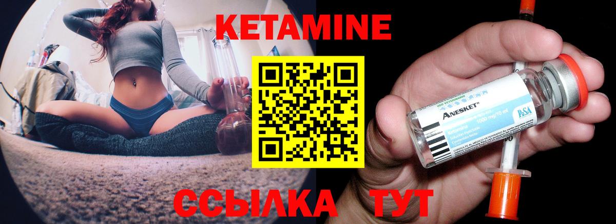КЕТАМИН VHQ  Кетамин ketamine  Абинск  Вход с VPN 