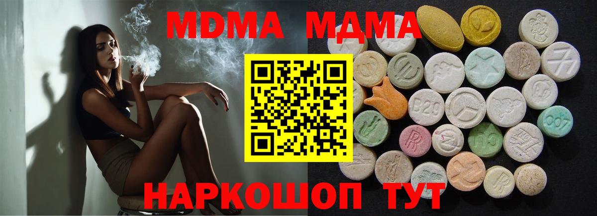 MDMA VHQ  Вход с VPN  МДМА кристаллы  Абинск 
