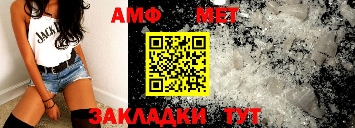 Метамфетамин  Вход с VPN  Абинск  МЕТАМФЕТАМИН кристалл 