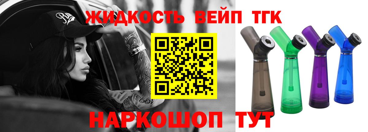 ТГК концентрат Абинск